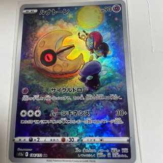 Pokemon Card Game Lunatone AR