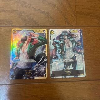 Kuzan Secret, set of 2