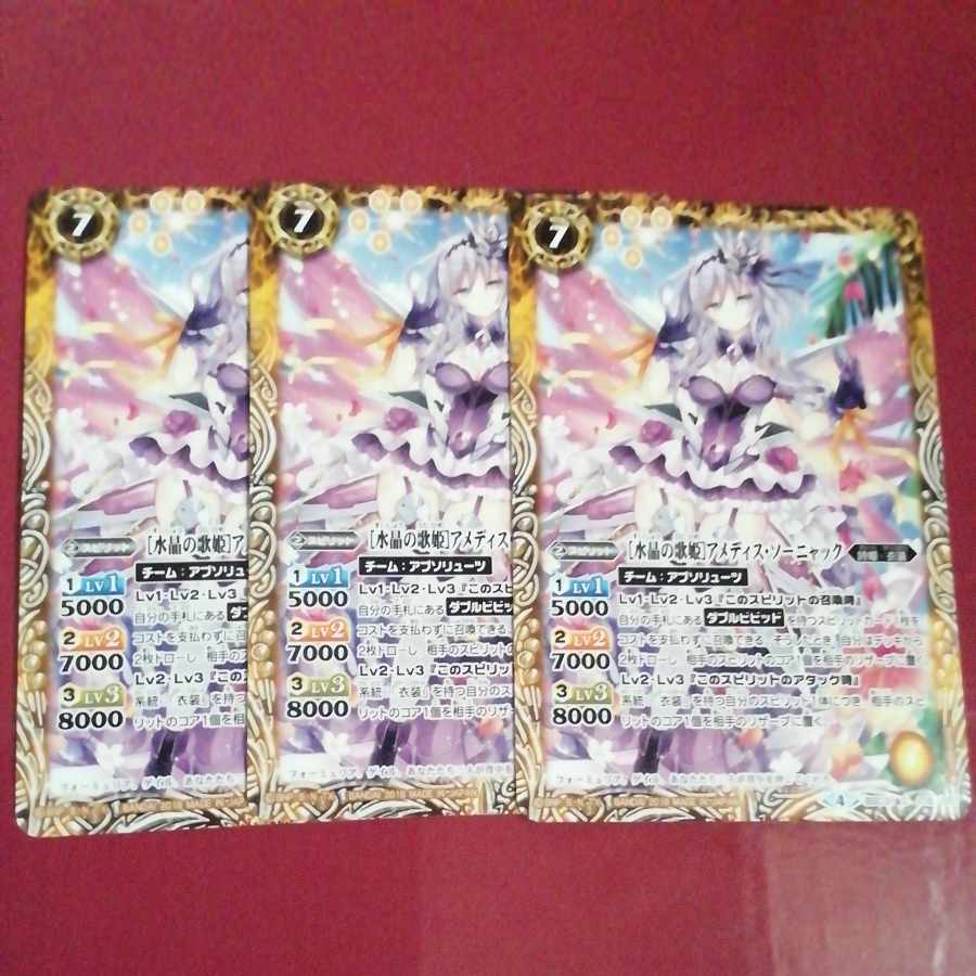 Amedis Sognac 3 sheets