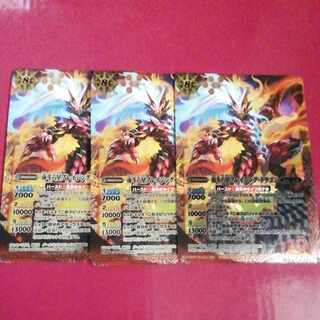 Nando Rokusei Bulettezing Dragon, 3 pieces.