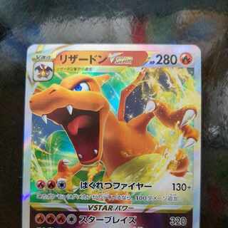 Pokemon Card Game CharizardVSTAR RRR 1枚