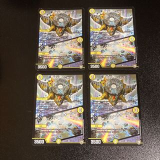 DM Odd Stone Ishigane/Senkin Wall Uncommon Set of 4 1