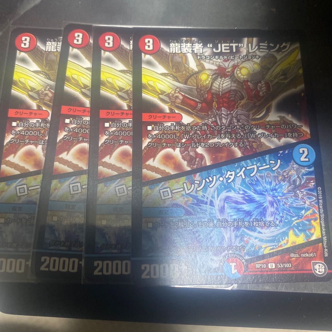 JET" Lemmings, Dragon-dresser|Lorenz, Typhoon U 53/103