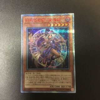 幻想の見習い魔導師 20thシークレット