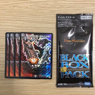 【即購入OK】絶望と反魂と滅殺の決断 4枚+BBP1パック