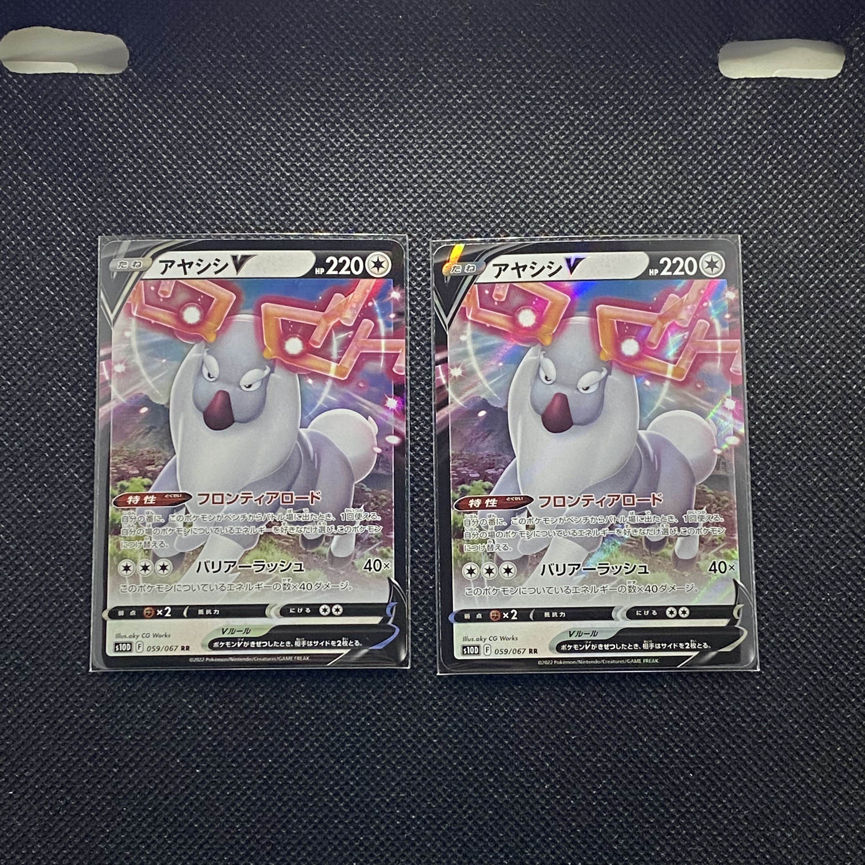 Ayashish V RR 059/067