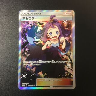 アセロラSR プロモ  エクストラバトルの日