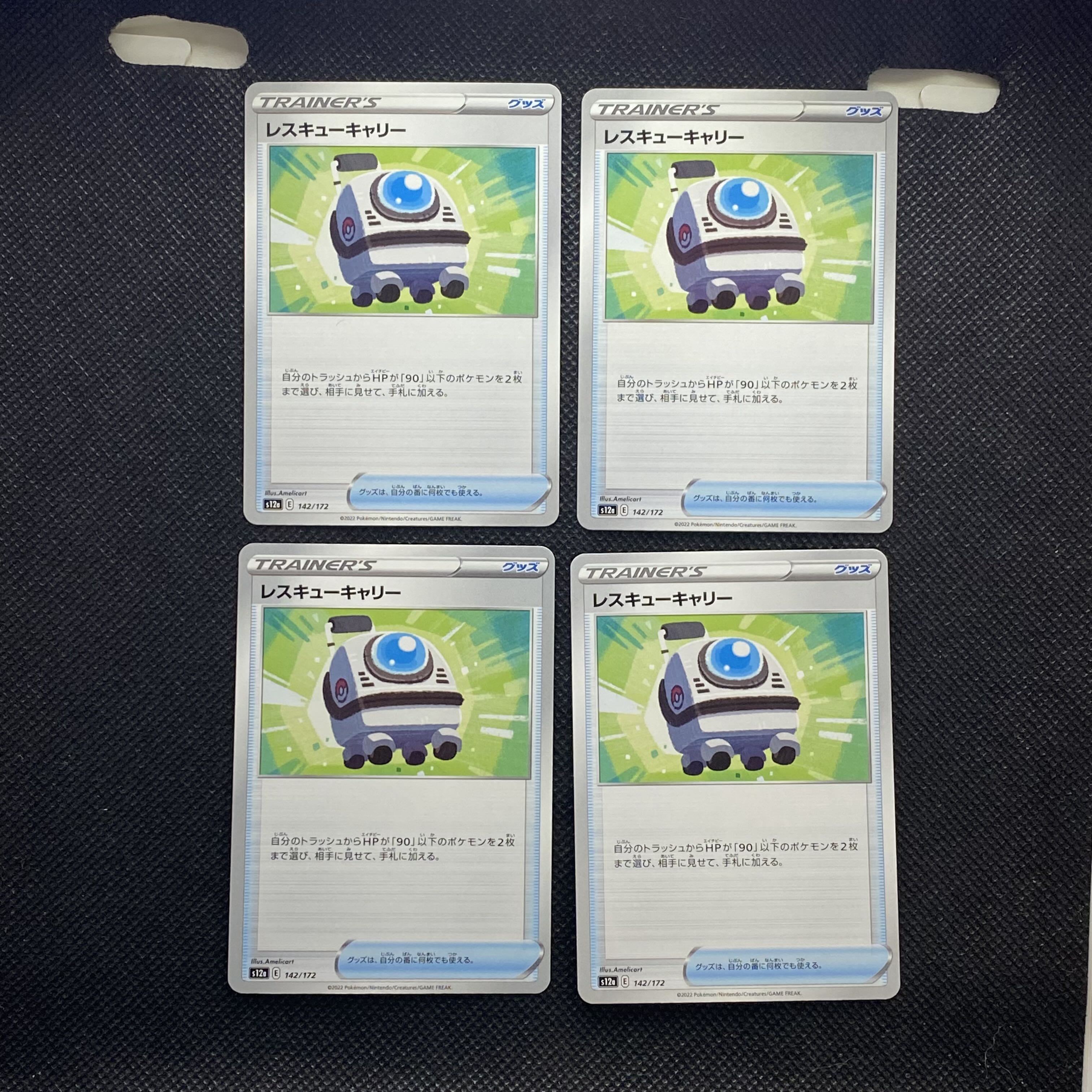 Rescue Carry 142/172