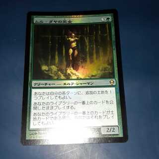 FOIL・ムル・ダヤの巫女