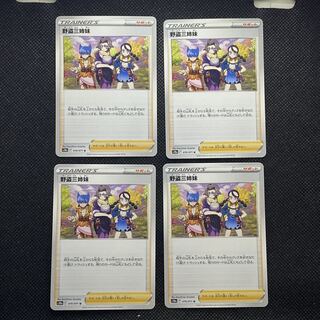 野盗三姉妹 U 070/071