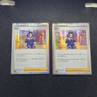 セキ(R仕様) 155/172