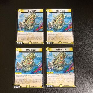 DM 奇石イカガ コモン 4枚セット1