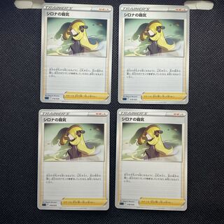 シロナの覇気 018/020