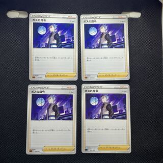 ボスの指令【アカギ】 020/021