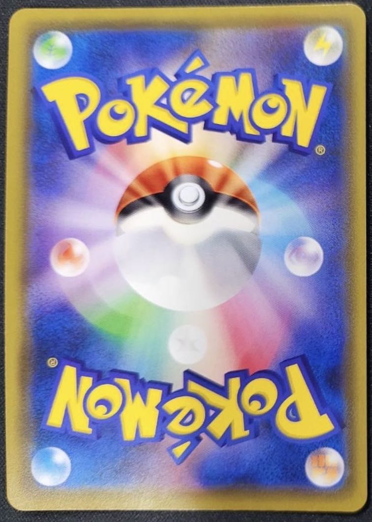 アセロラを狙えオリパ!全20口 10月20まで