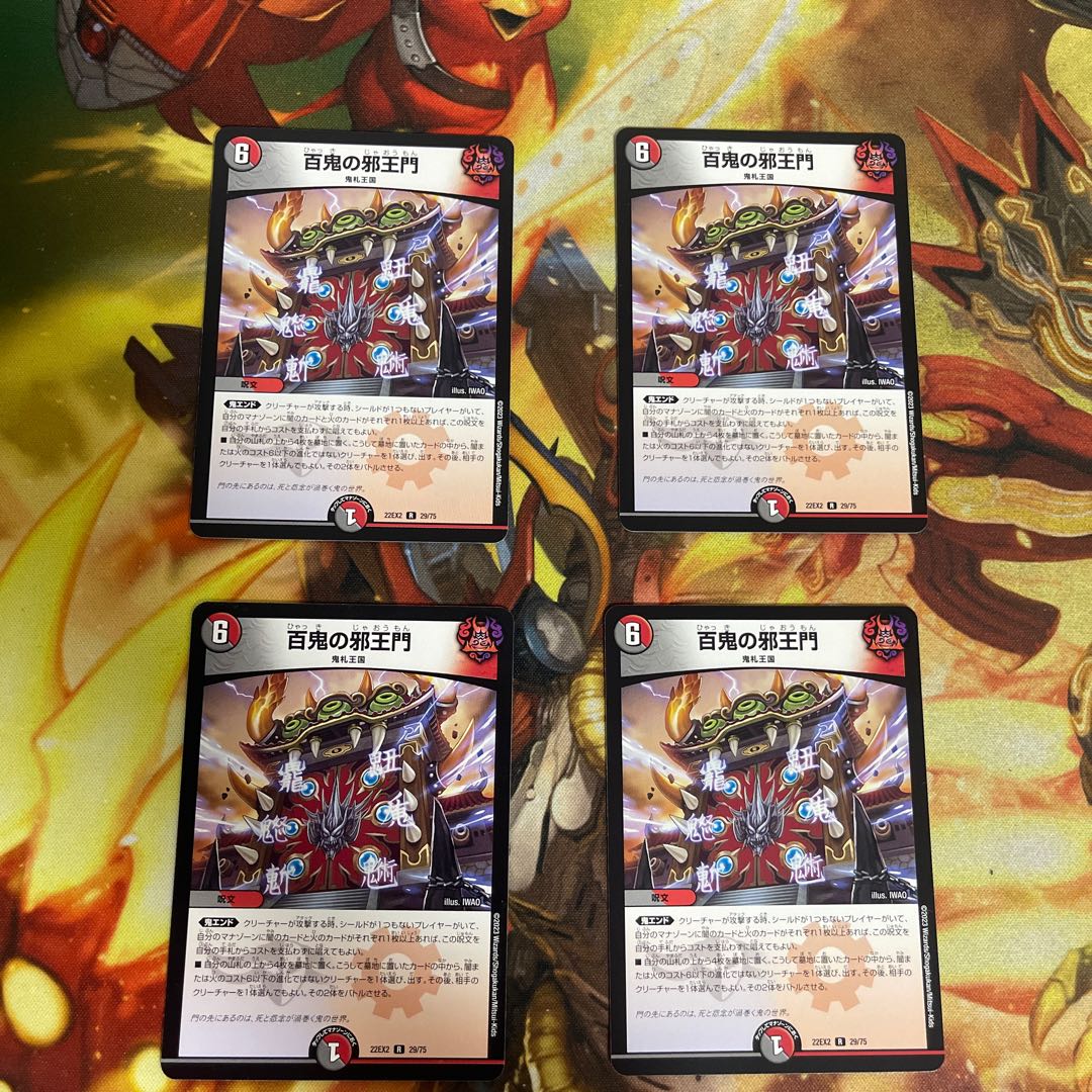 Hundred Demons of the Evil King's Gate