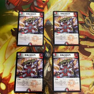 Hundred Demons of the Evil King's Gate