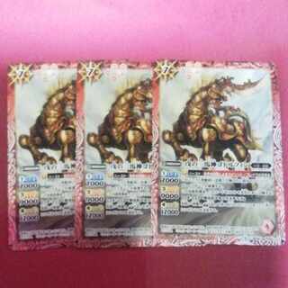 Boshin no Sanmajin Godolphin 3 pieces