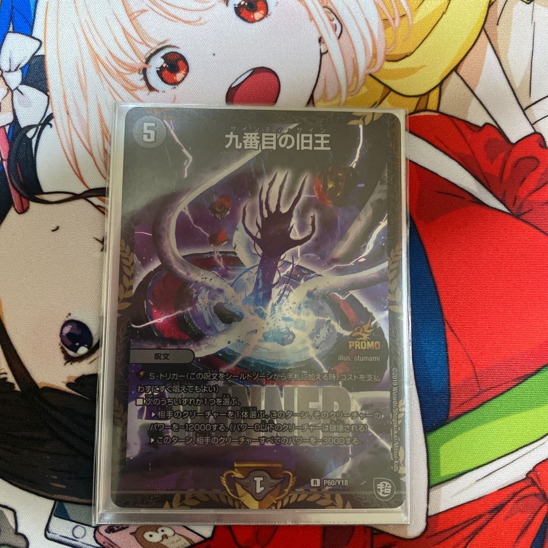 The Ninth Old King (Zainty Zain) R 23/104