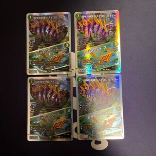 Fighting Fighting KENKEN KAIZER STEGORO KAIZER｜Osashimete SHARAP R 54/130