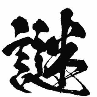 For the exclusive use of Mr. Gutsman. Dedicated to Mr. Gutsman