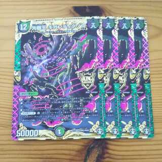 即日発送 大樹王ギガンディダノス 4枚