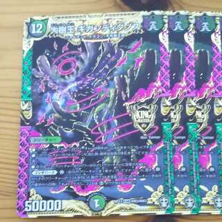 即日発送 大樹王ギガンディダノス 3枚