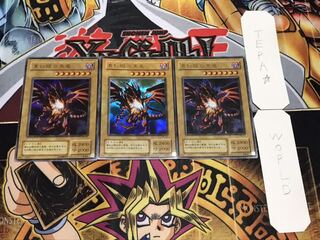 真紅眼の黒竜 P5 2期ver ウルトラ 3枚セット