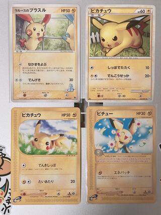 Pikachu Pichu e-card 1ed etc. Pikachu
