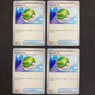 Nest Ball 4-piece set [Maripoke 18].