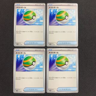 Nest Ball 014/023 Set of 4 [Maripoke 19].
