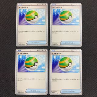 Nest Ball 014/023 Set of 4 [Maripoke 20].