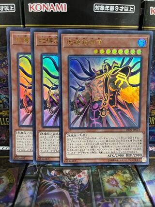 Yu-Gi-Oh Studio 3534 Earthbound Greater Linewalker Ultra Rare JP023