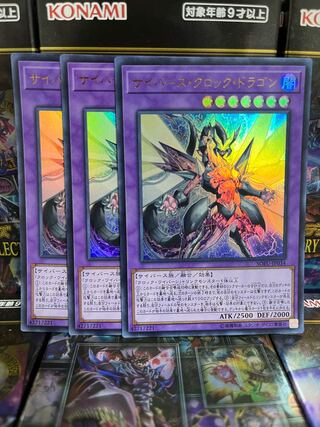 Yu-Gi-Oh Studio 3535 Cyberse Clock Dragon Ultra Rare JP034