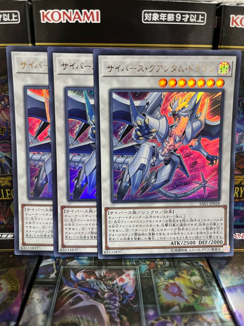Yu-Gi-Oh Studio 3536 Cyberse Quantum Dragon Ultra Rare JP038