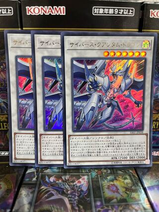 Yu-Gi-Oh Studio 3536 Cyberse Quantum Dragon Ultra Rare JP038