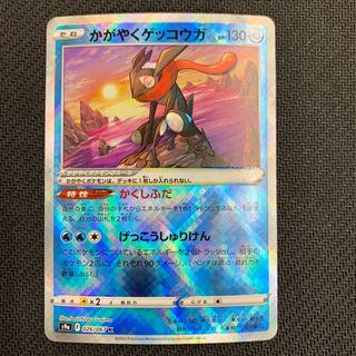 Kagayaku Greninja K 026/067 [Maripoke 21