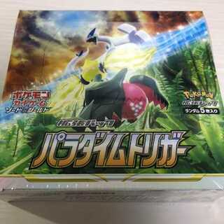 Paradigm Trigger 1box with shrink-wrap