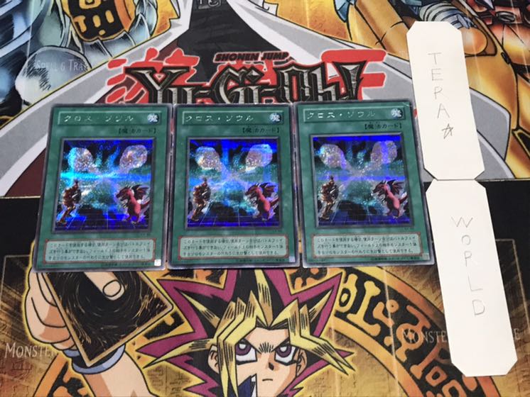 クロス・ソウル 2期ver シークレット 3枚セット