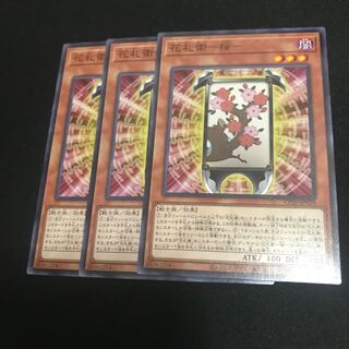 Hanafuda Mamoru - Sakura - Normal 3 pieces