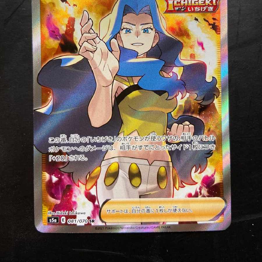 ポケモンカード カリンの信念 SR 1枚 1枚