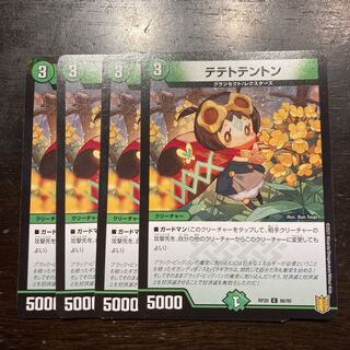 テテトテントン C 86/95