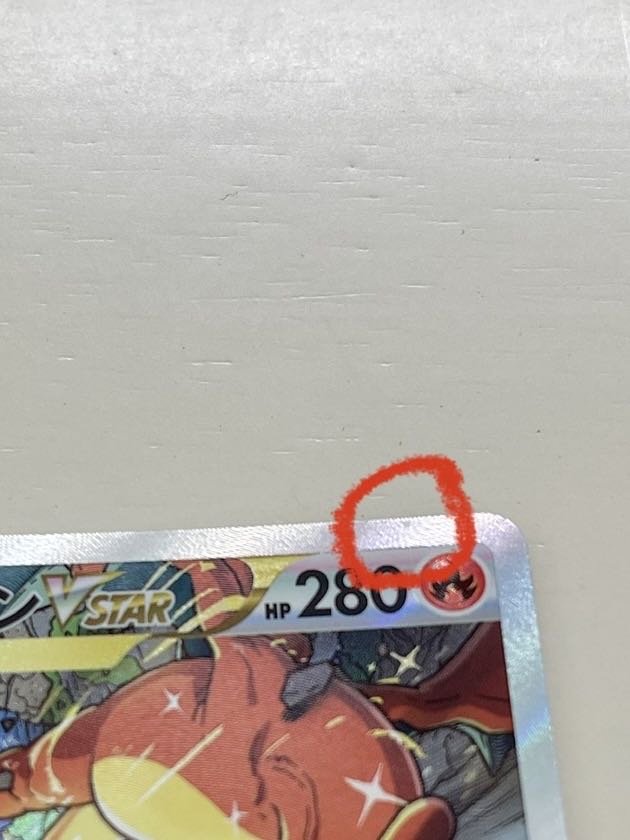 CharizardV STAR] SAR