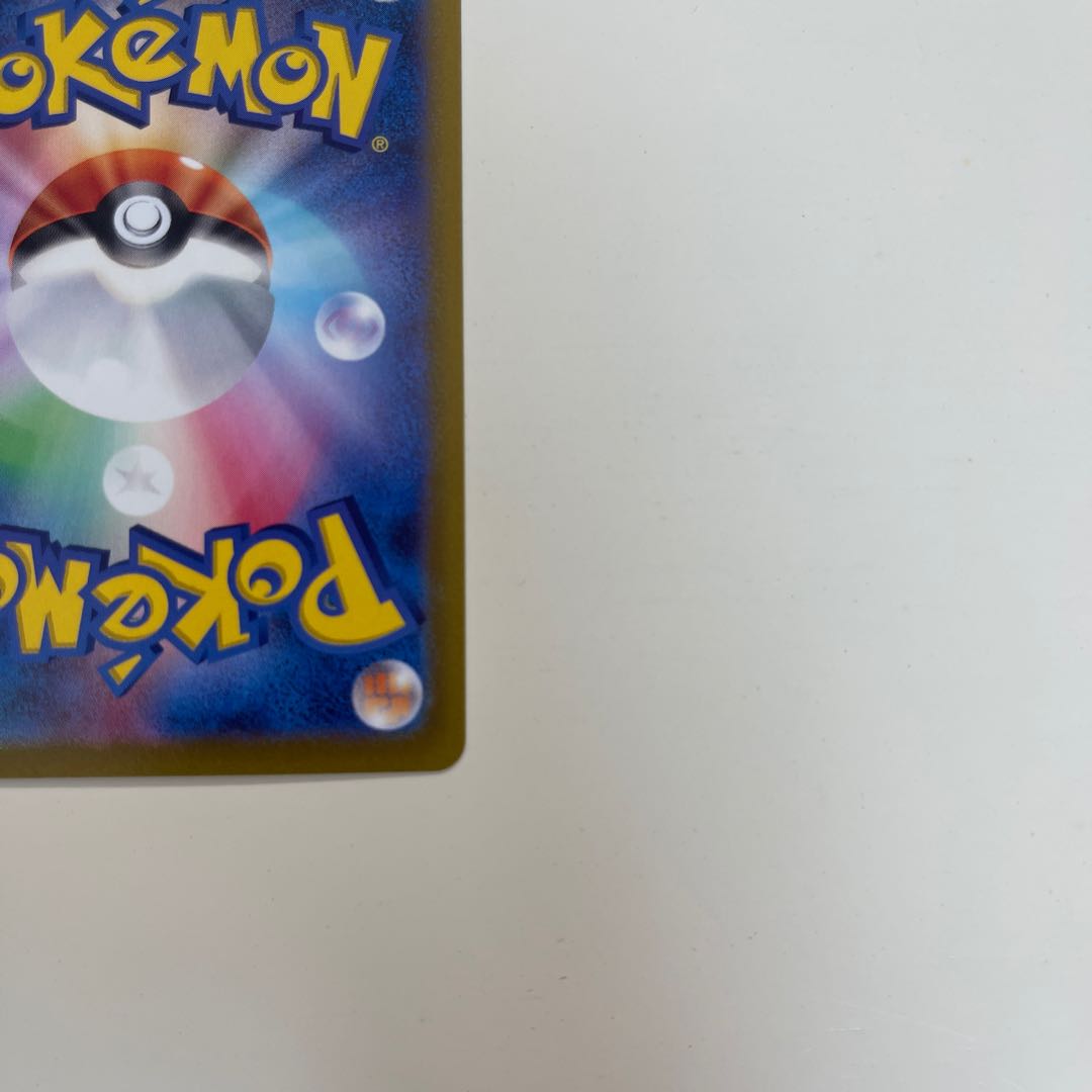 CharizardV STAR] SAR