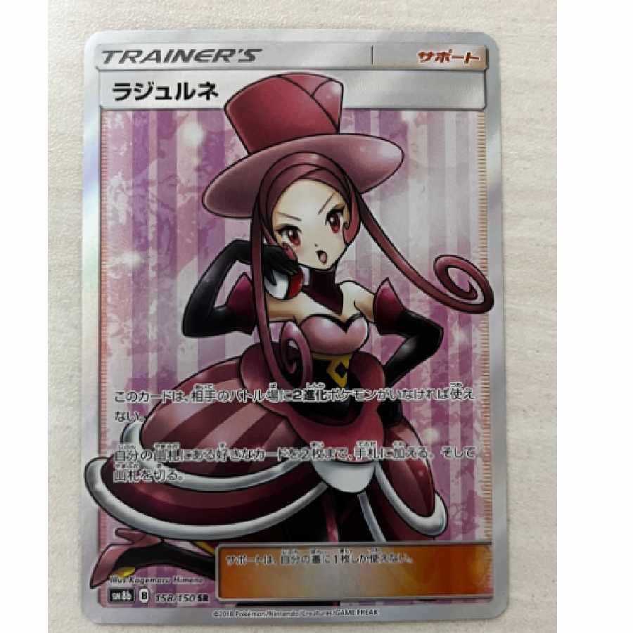 Dana [SR] {158/150} [sm8b].