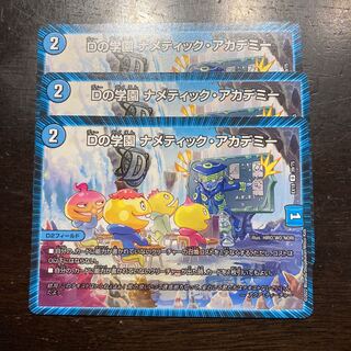 Academy of D Nametic Academy U 39/75