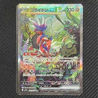 Basic Koraidon HP 130 Claw Slash Attack Rarity Orange