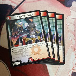 チョイワ・ルピア