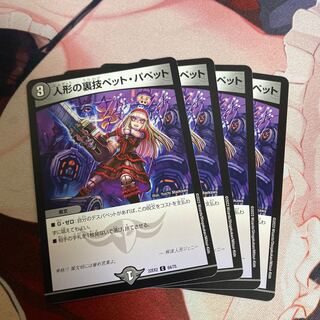 Puppet backstage pet/puppet