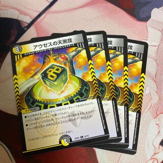 Aujesus' heavenly black cabinet